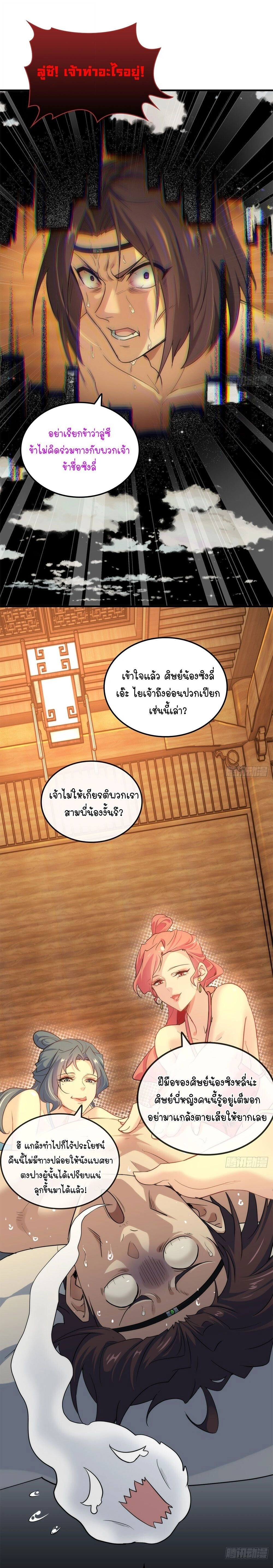 หน้าที่ 6