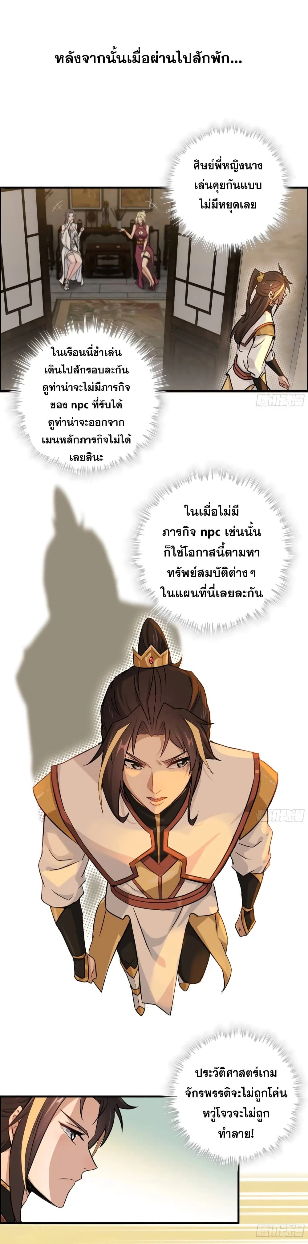 หน้าที่ 7