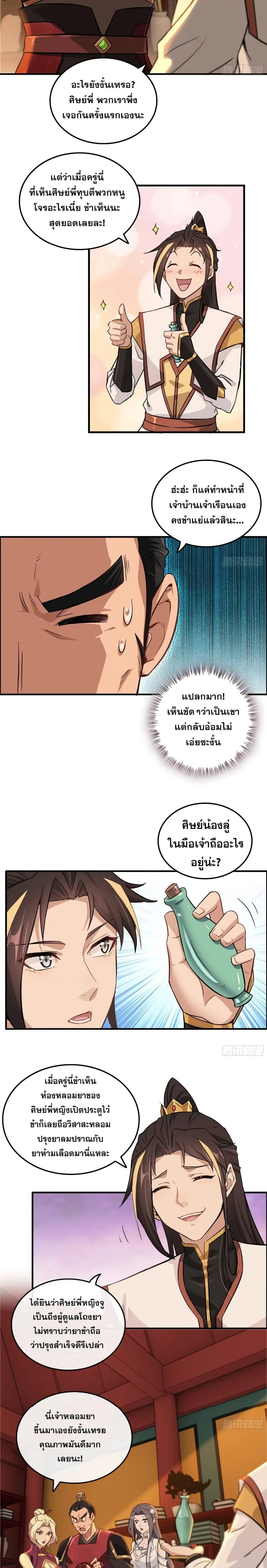 หน้าที่ 7