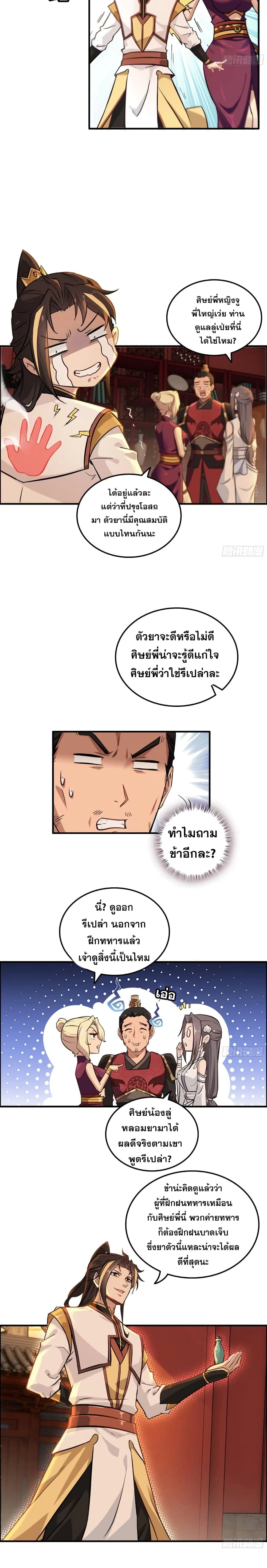 หน้าที่ 10