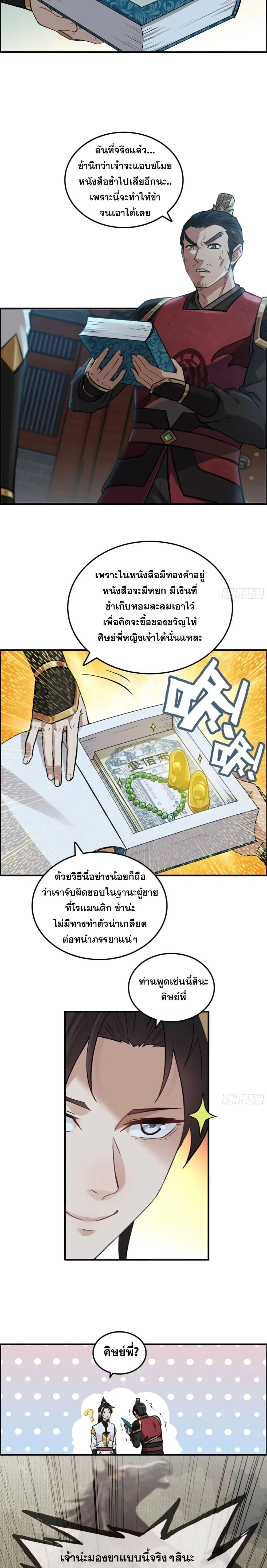หน้าที่ 14