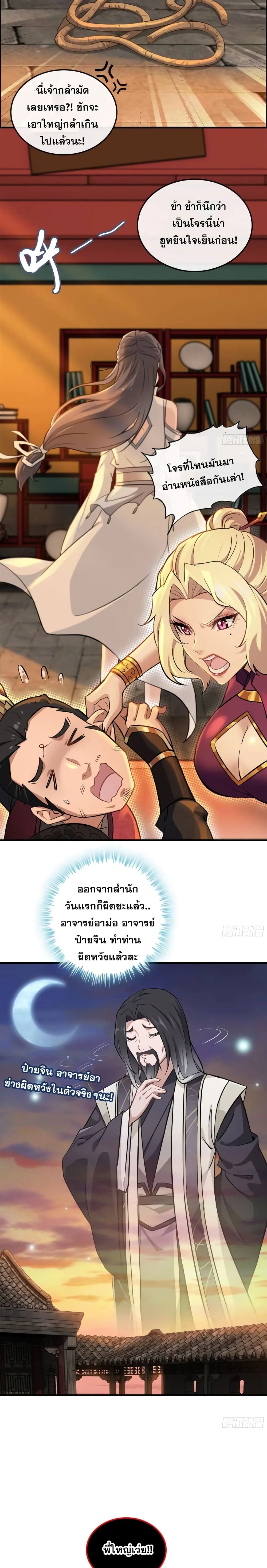 หน้าที่ 3