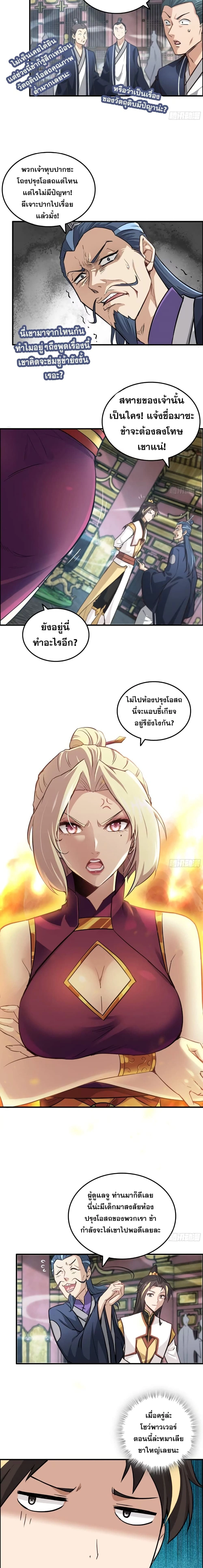 หน้าที่ 9