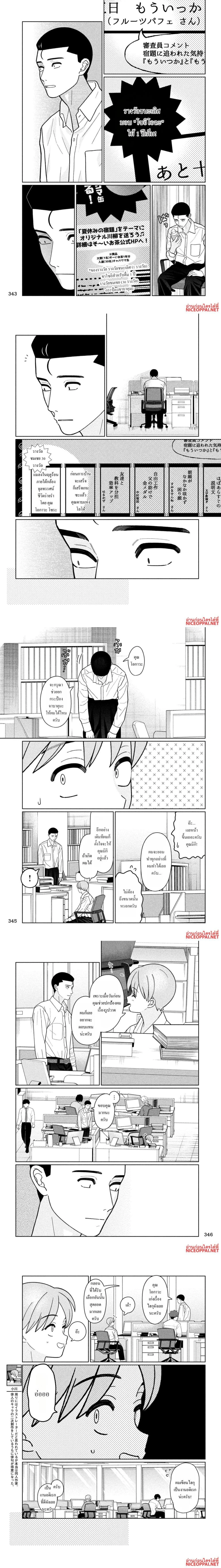 หน้าที่ 4