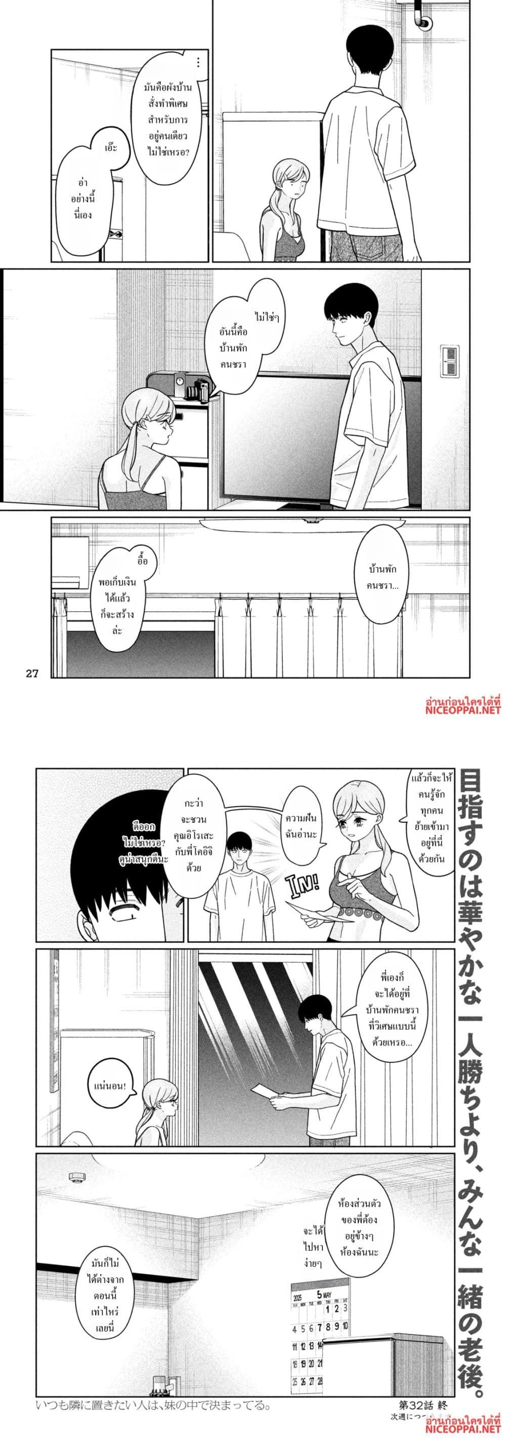 หน้าที่ 4