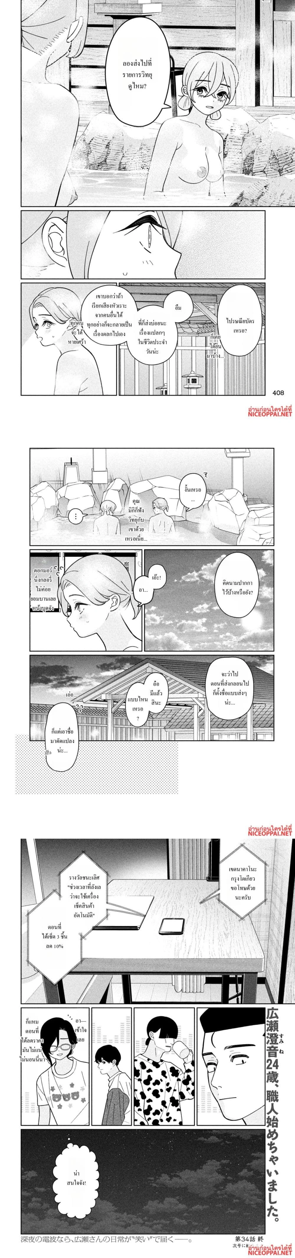 หน้าที่ 4