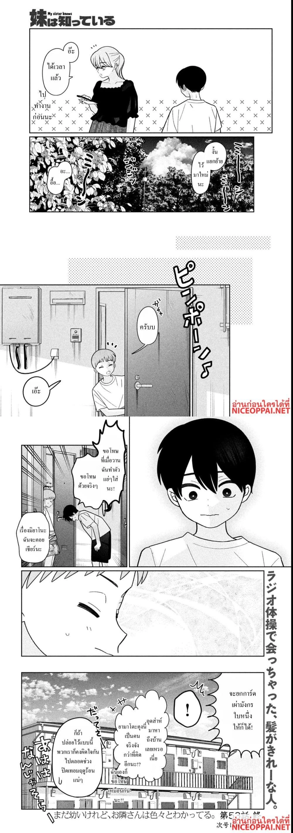 หน้าที่ 5