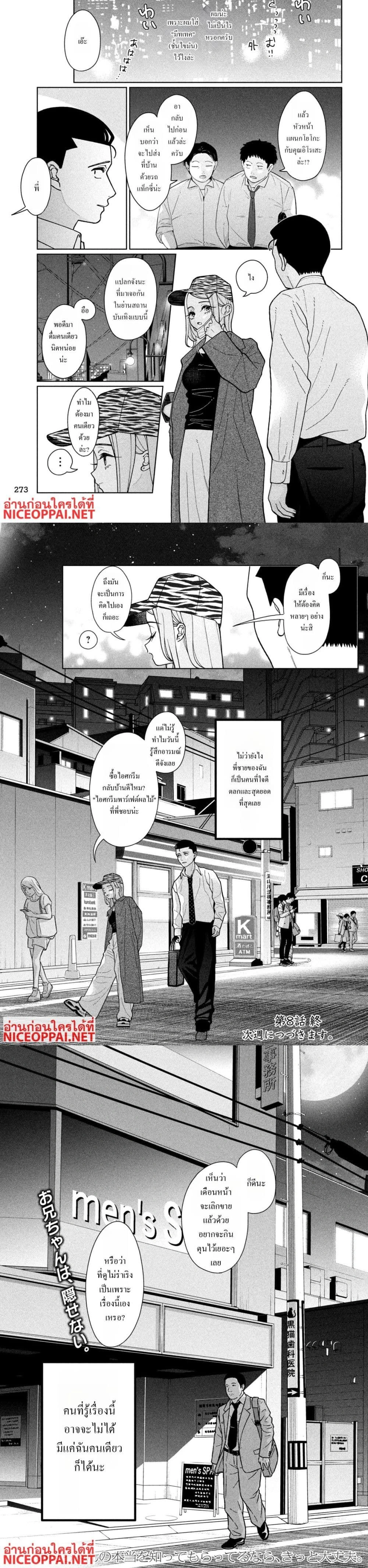 หน้าที่ 5
