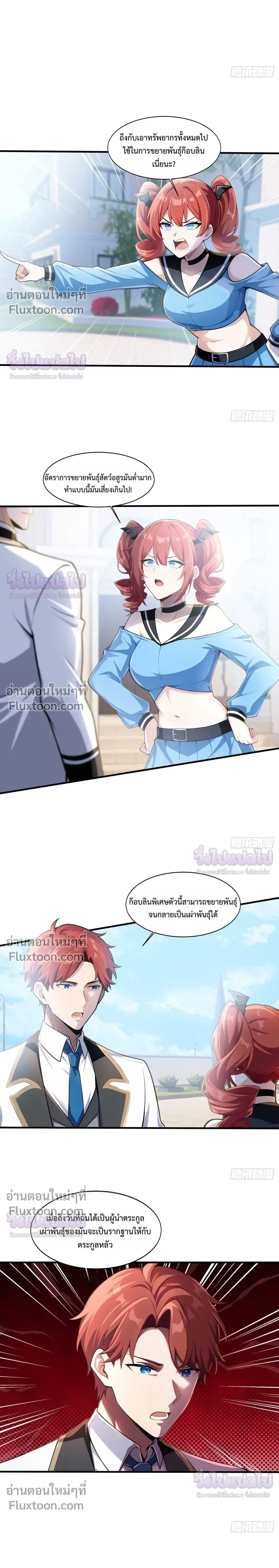 หน้าที่ 7