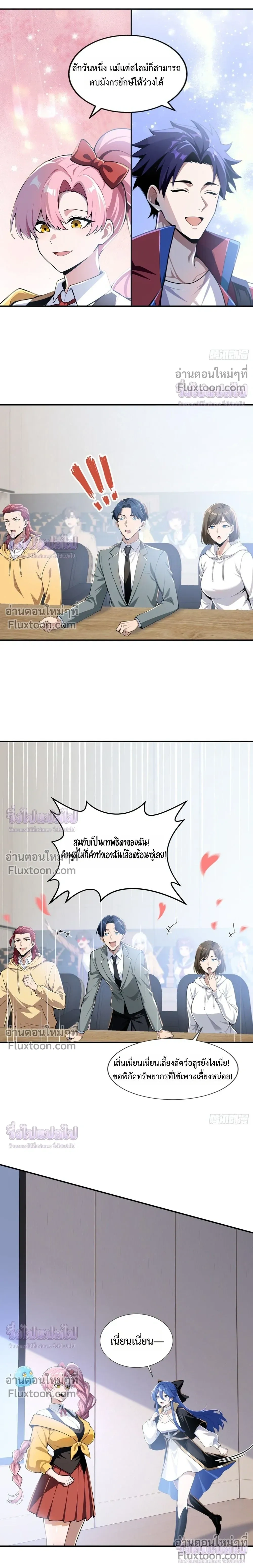 หน้าที่ 7