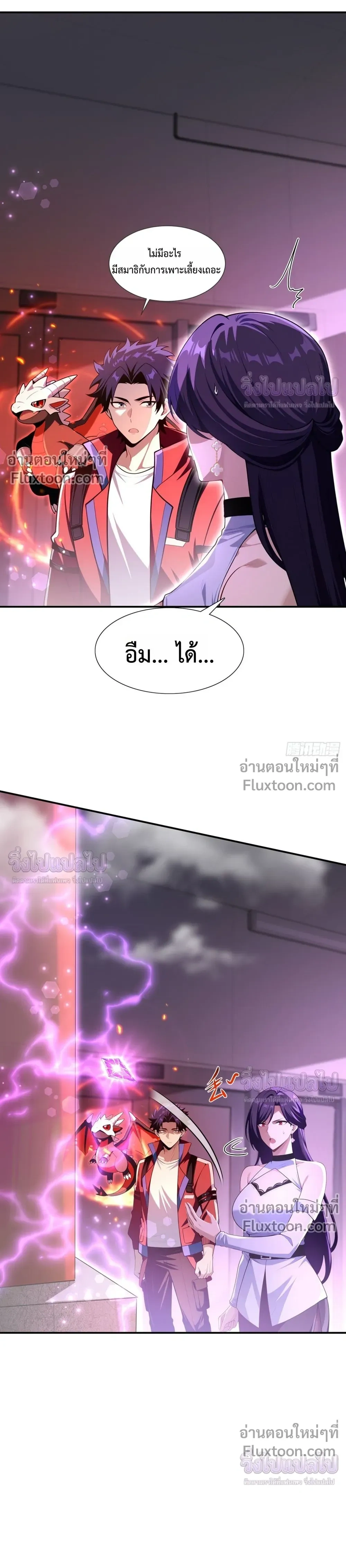 หน้าที่ 8