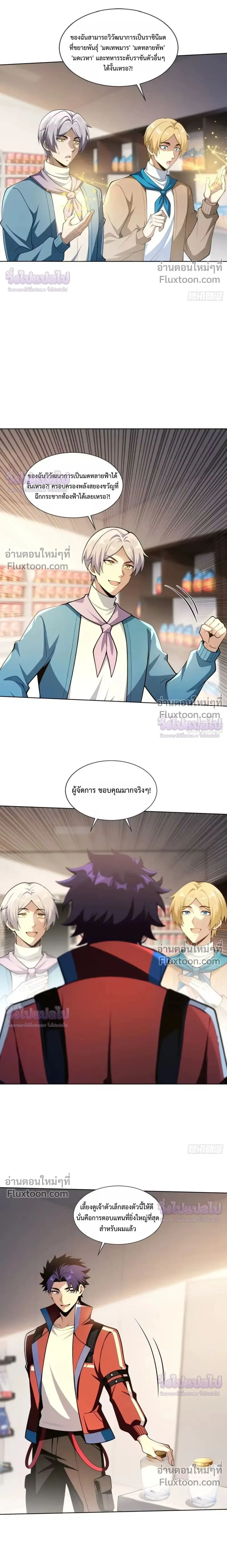 หน้าที่ 10
