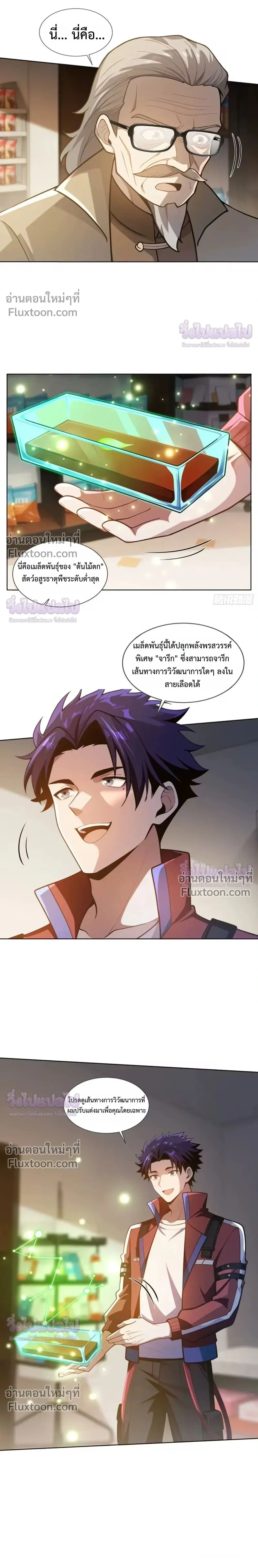 หน้าที่ 2
