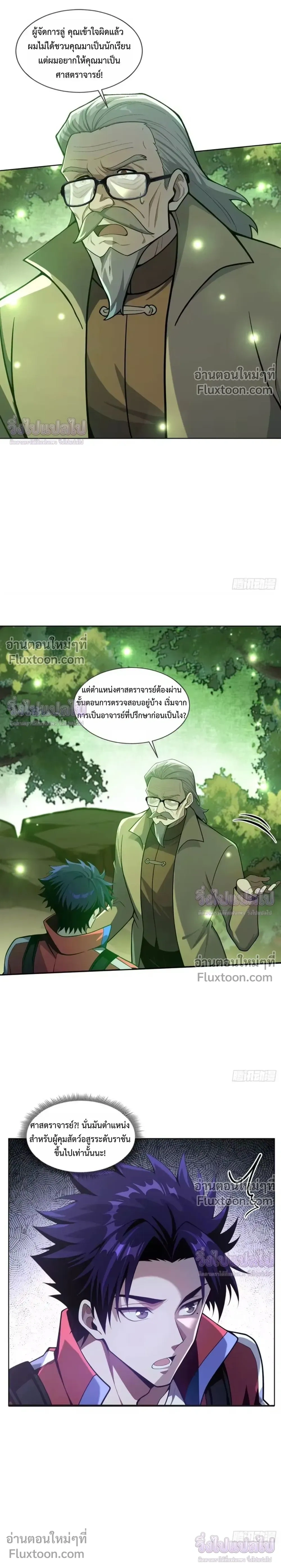 หน้าที่ 7