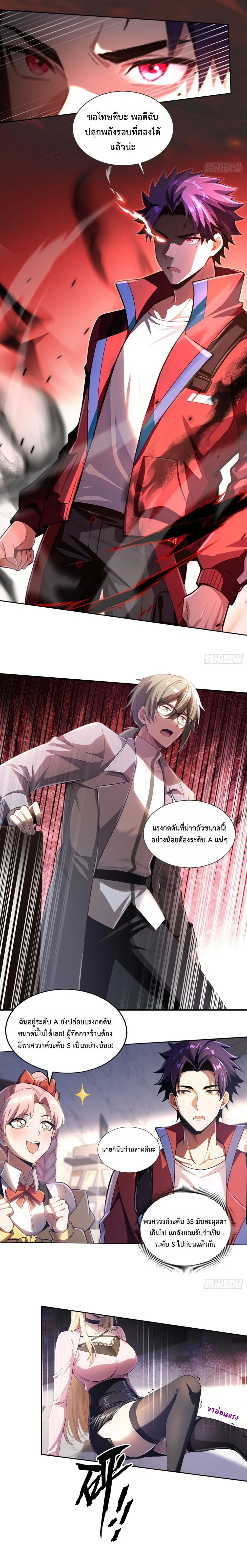 หน้าที่ 4