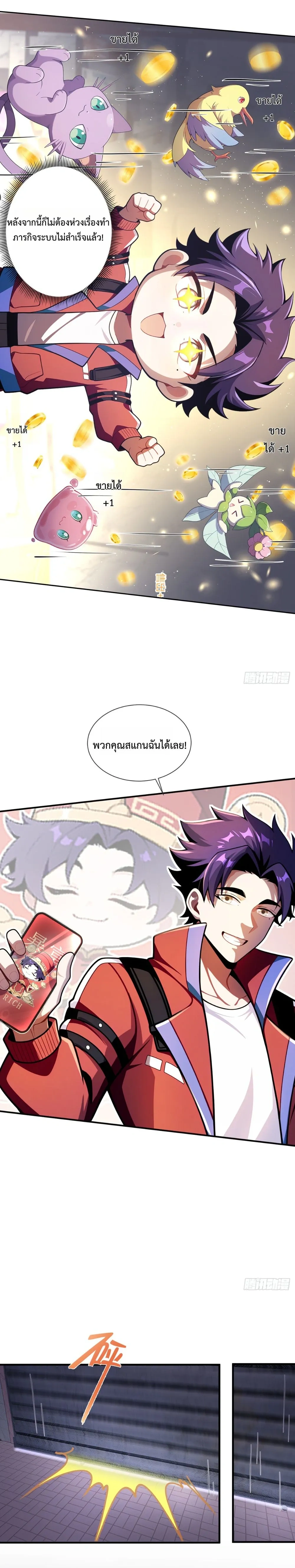 หน้าที่ 8
