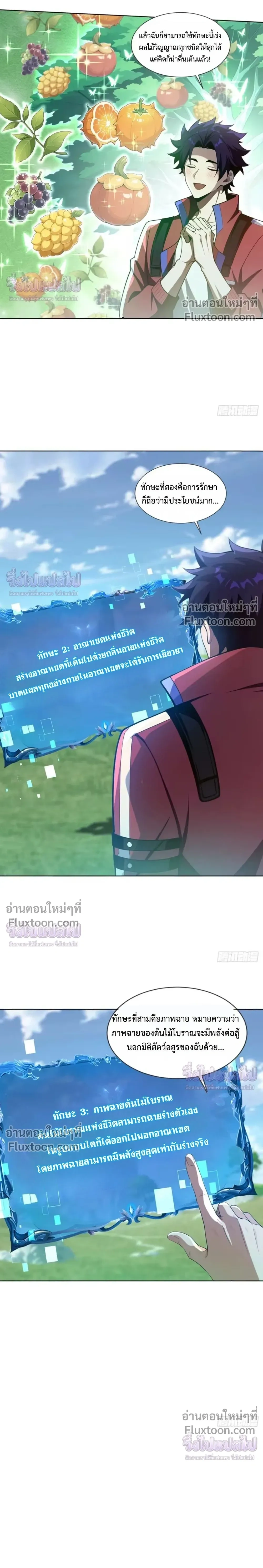 หน้าที่ 8