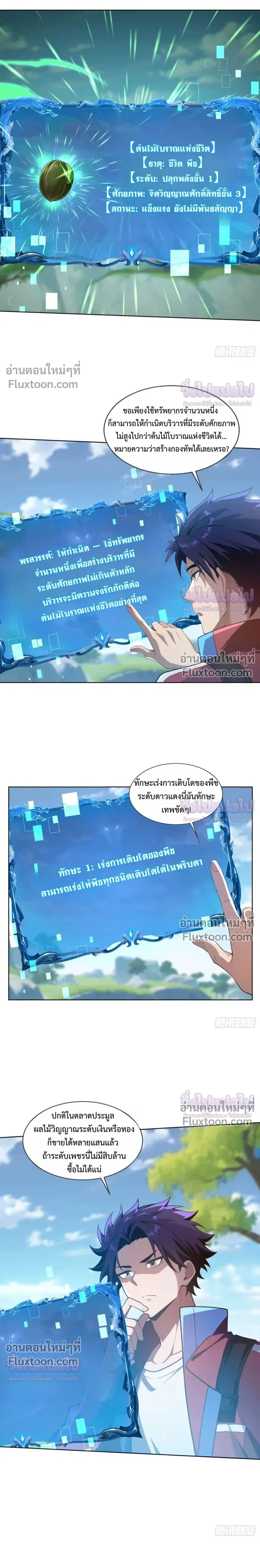 หน้าที่ 7