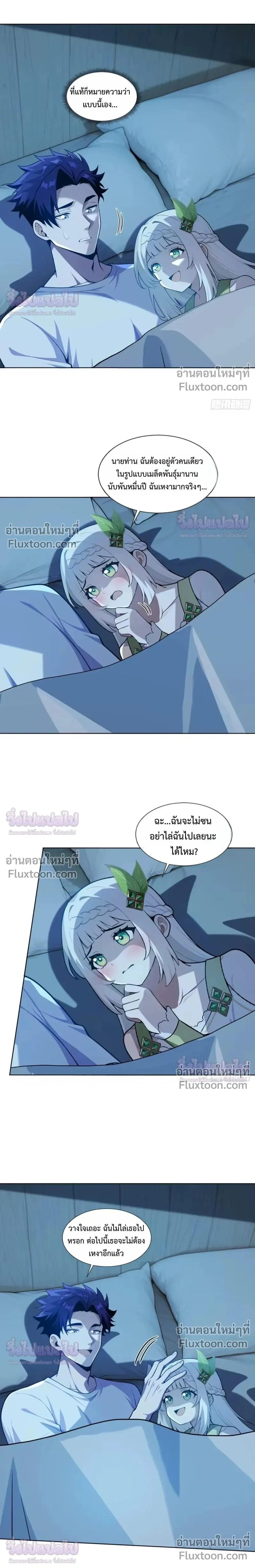หน้าที่ 7