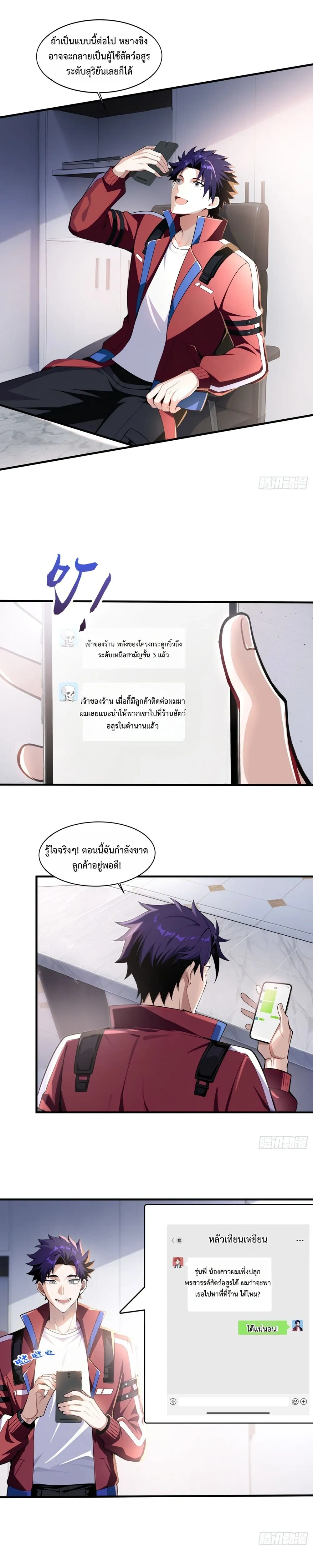 หน้าที่ 5