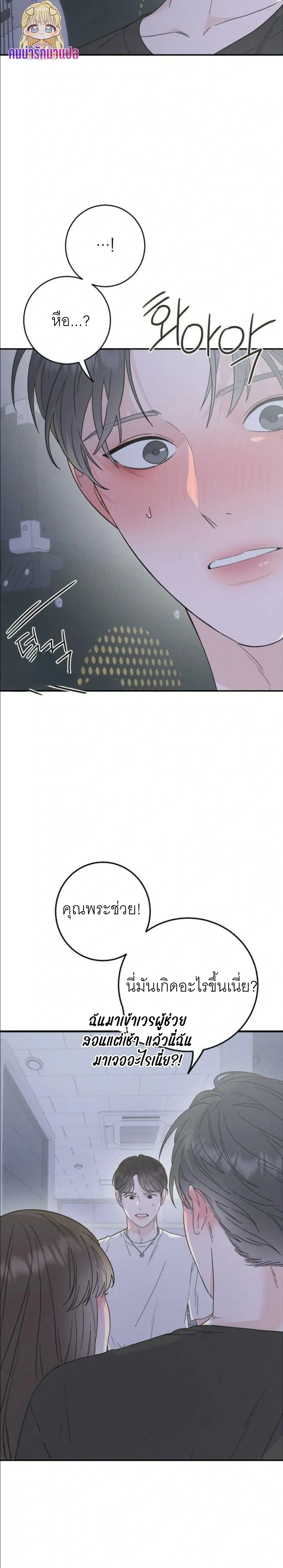 หน้าที่ 23