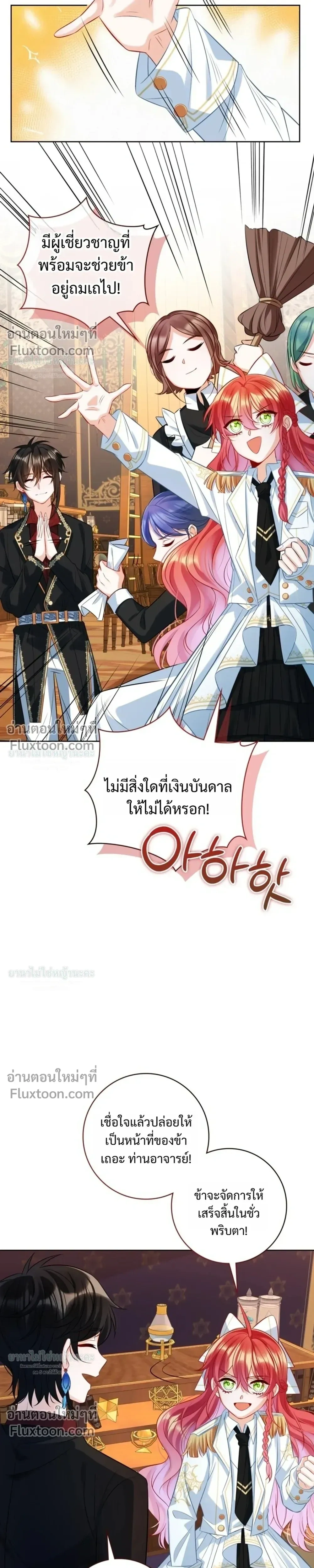 หน้าที่ 7