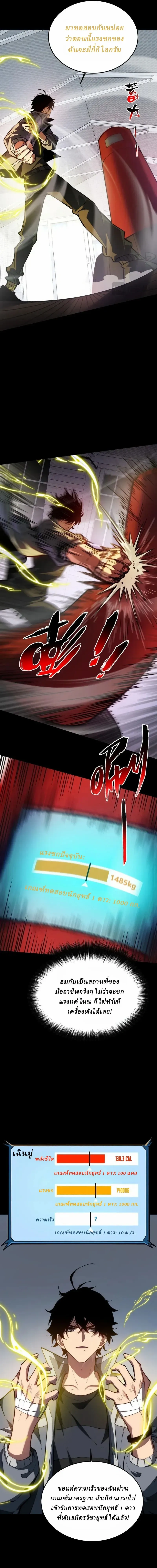 หน้าที่ 9