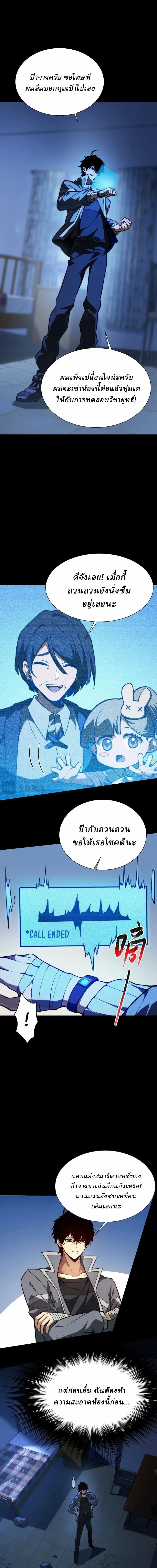 หน้าที่ 3