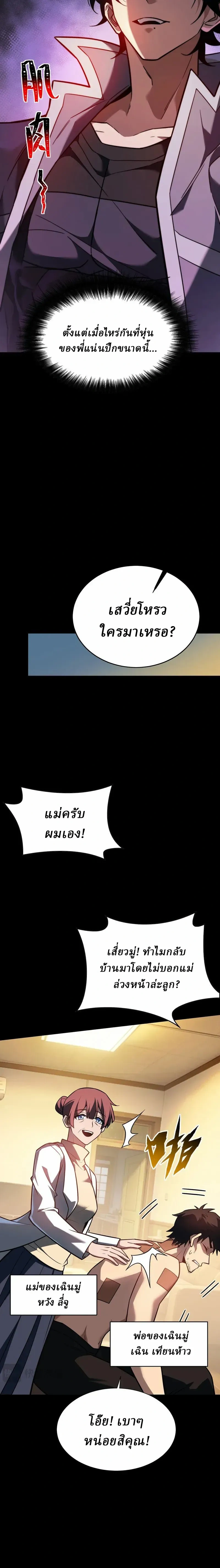 หน้าที่ 8