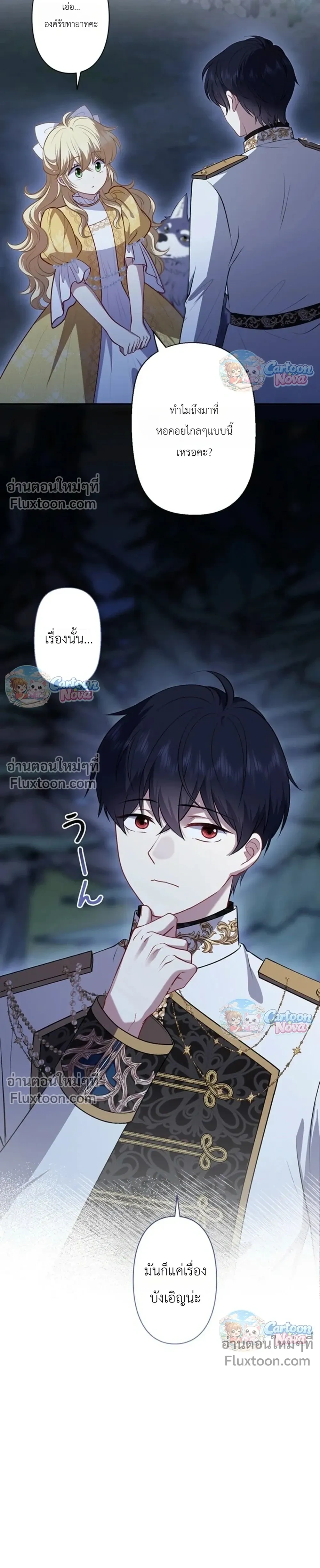 หน้าที่ 8