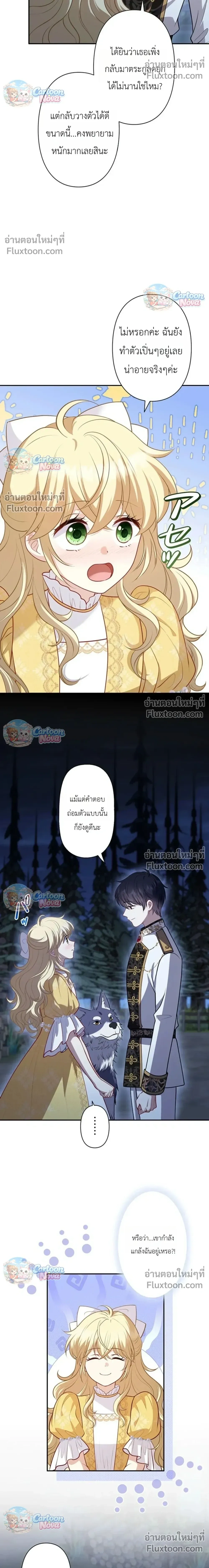 หน้าที่ 7