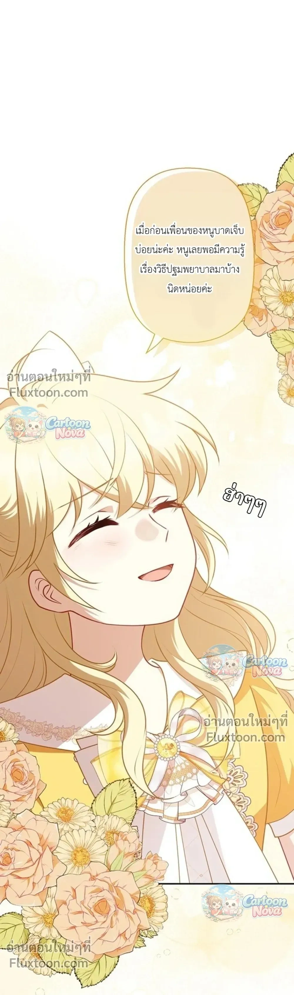 หน้าที่ 36