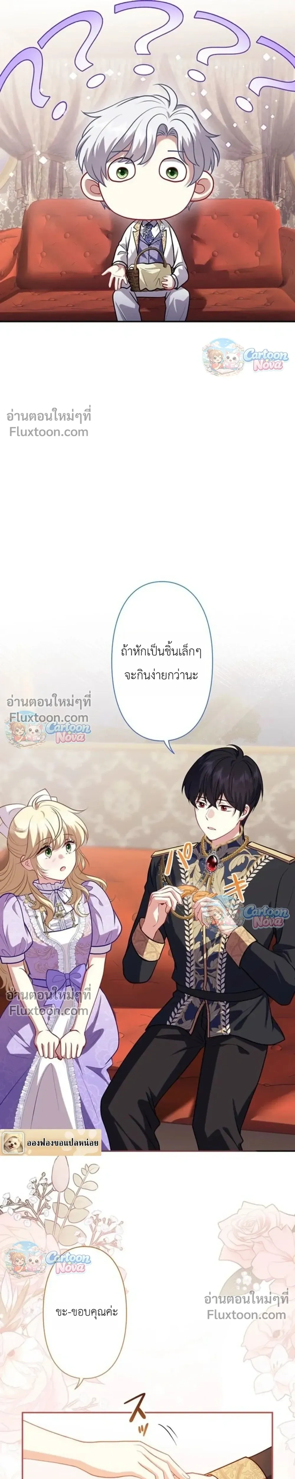หน้าที่ 7