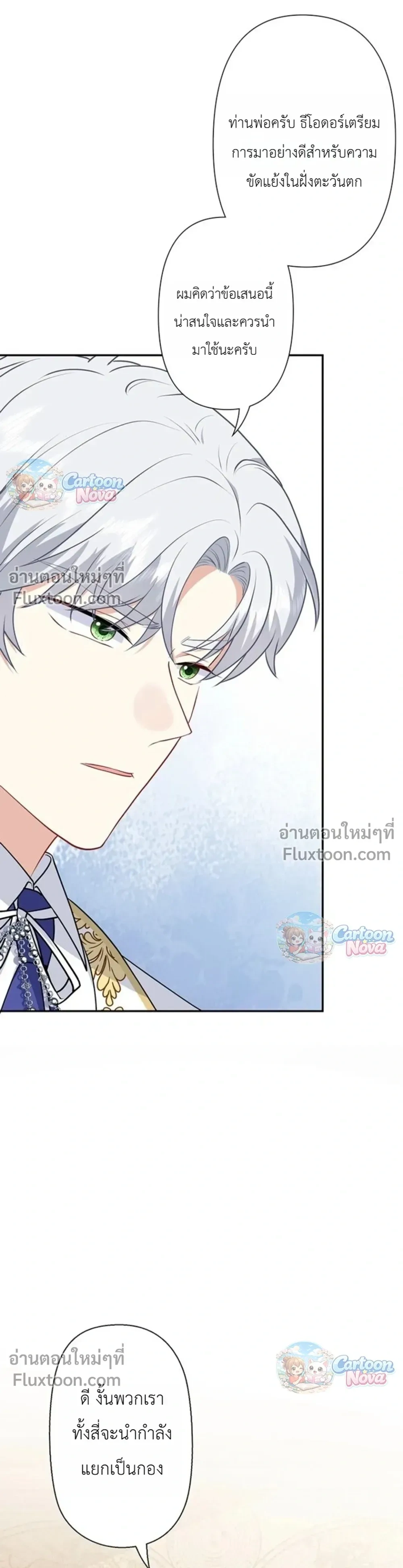 หน้าที่ 8