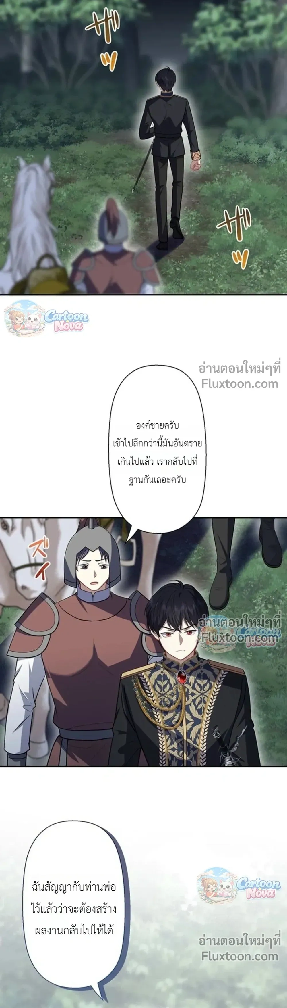 หน้าที่ 29