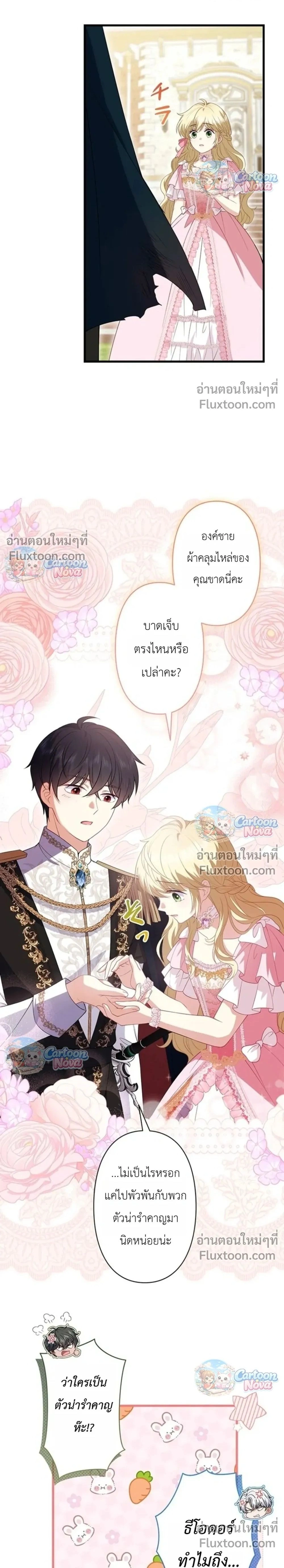 หน้าที่ 2