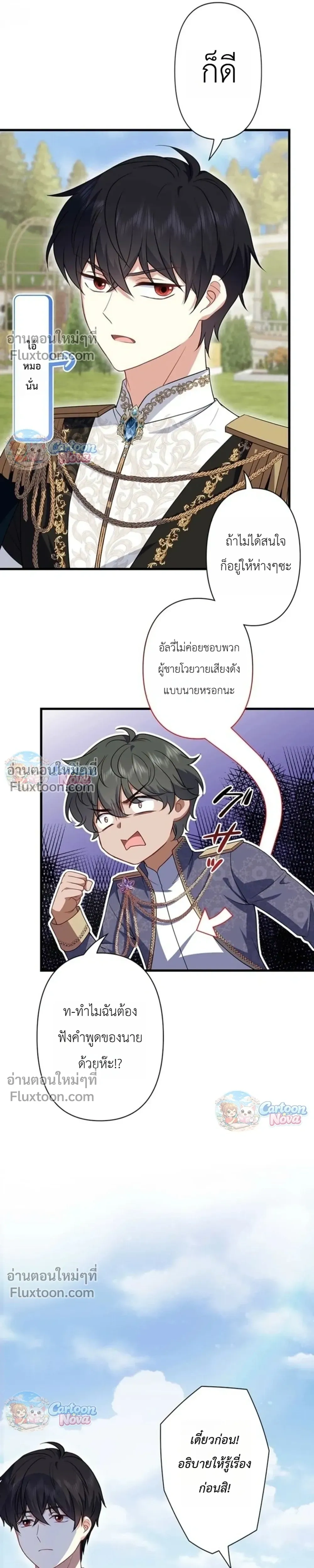 หน้าที่ 7