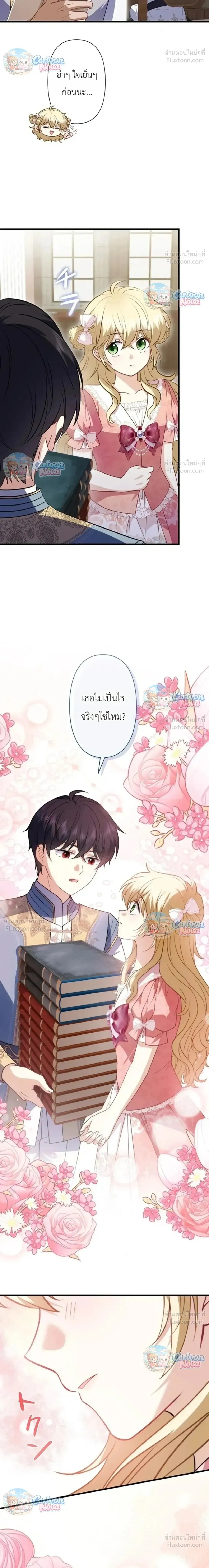 หน้าที่ 21