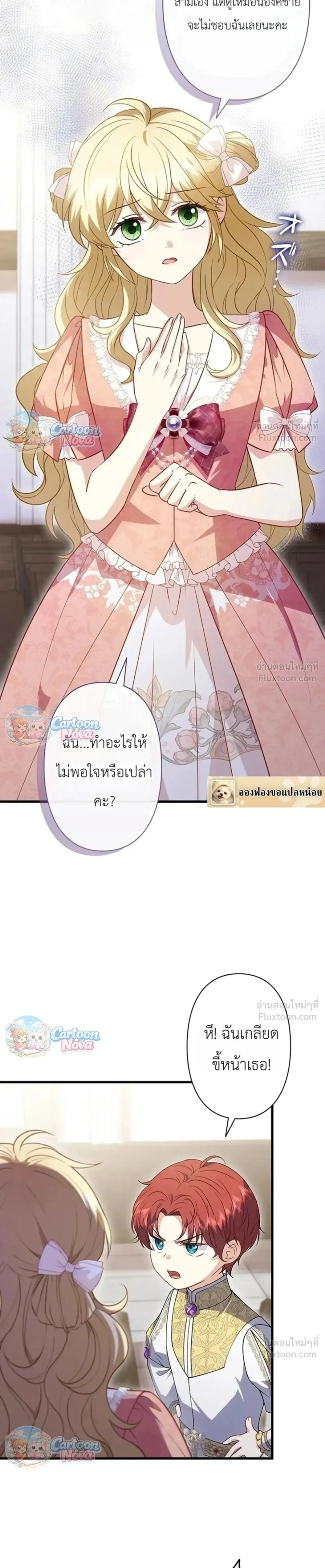 หน้าที่ 7
