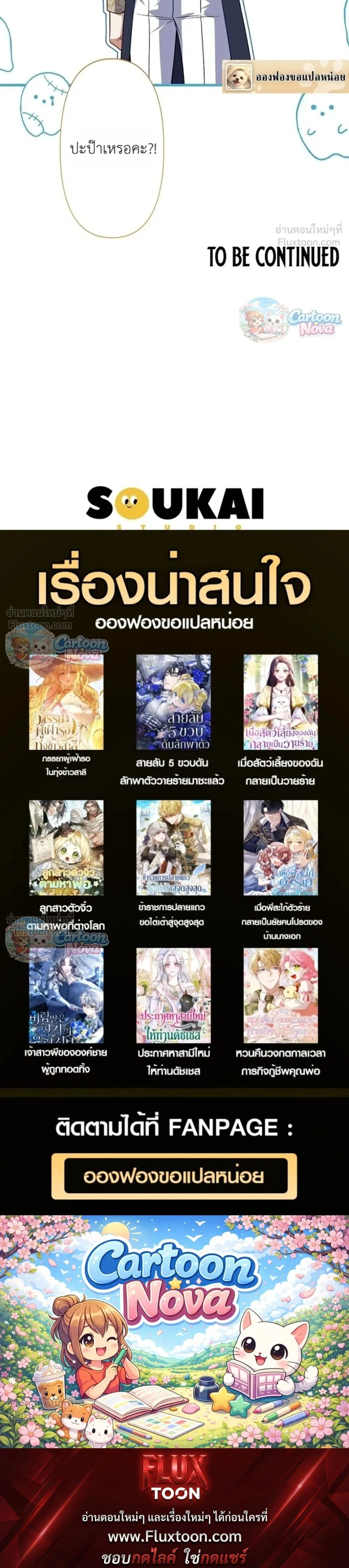 หน้าที่ 36
