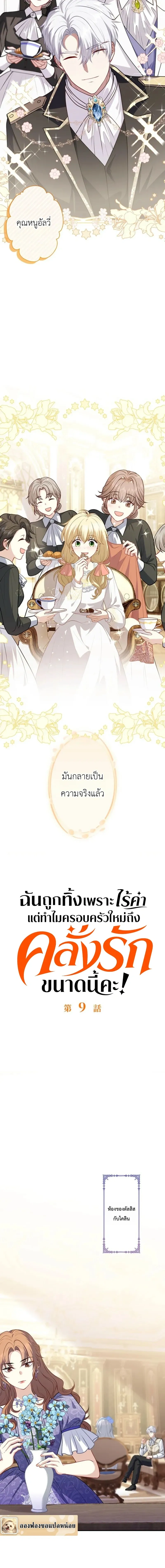 หน้าที่ 9