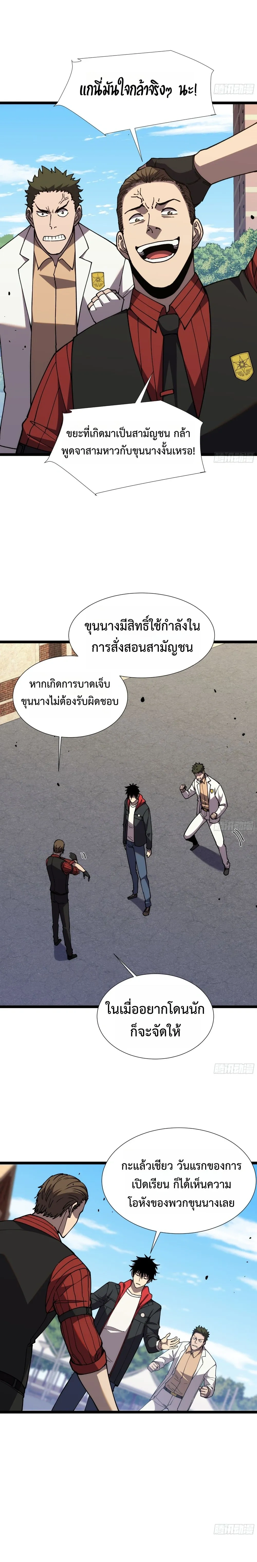 หน้าที่ 7