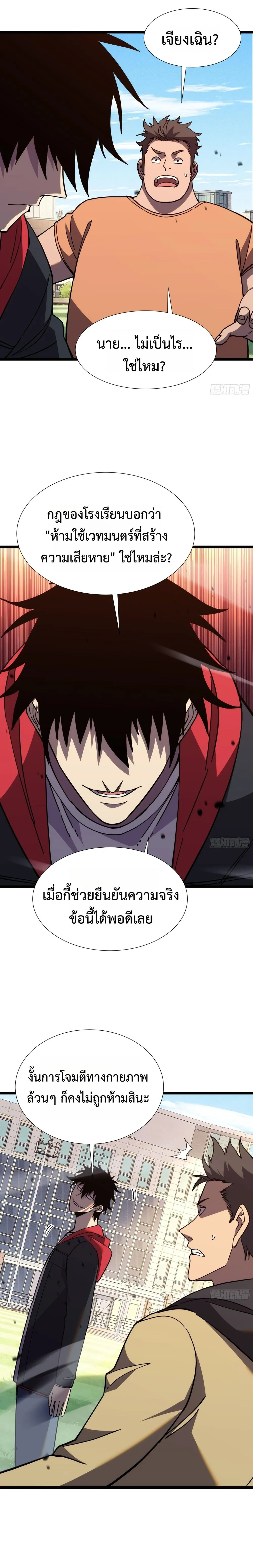 หน้าที่ 10
