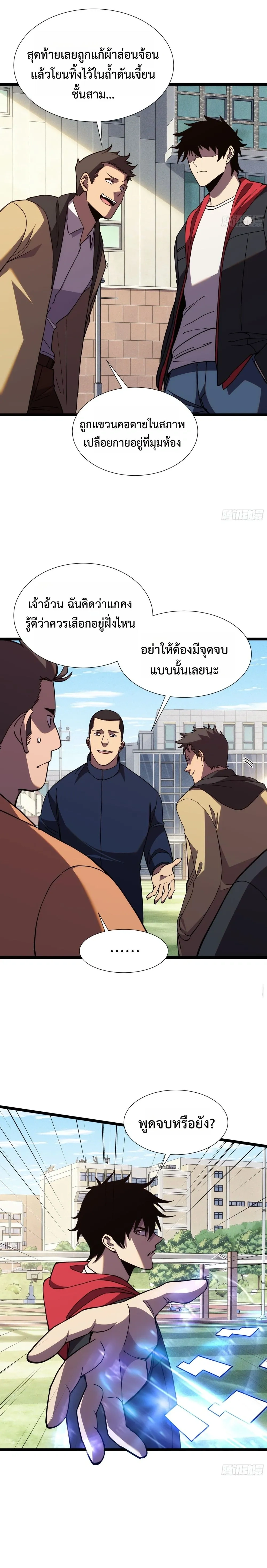 หน้าที่ 7