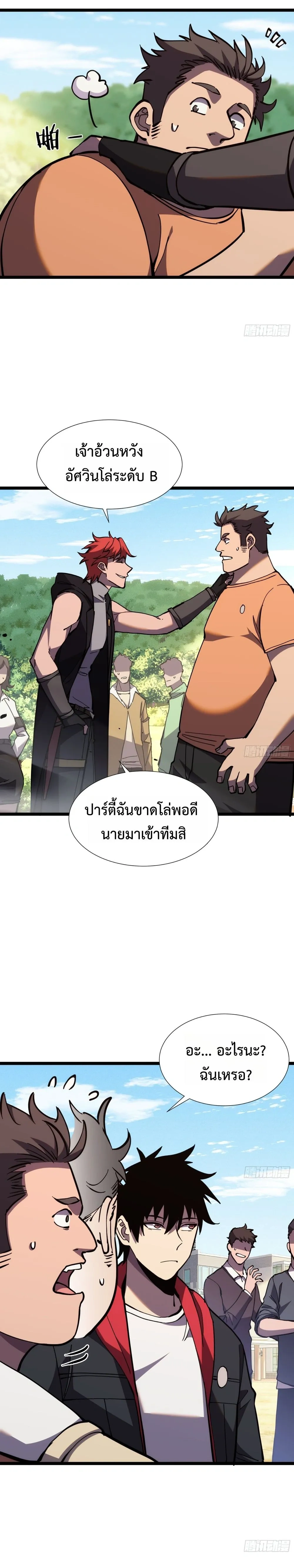 หน้าที่ 7