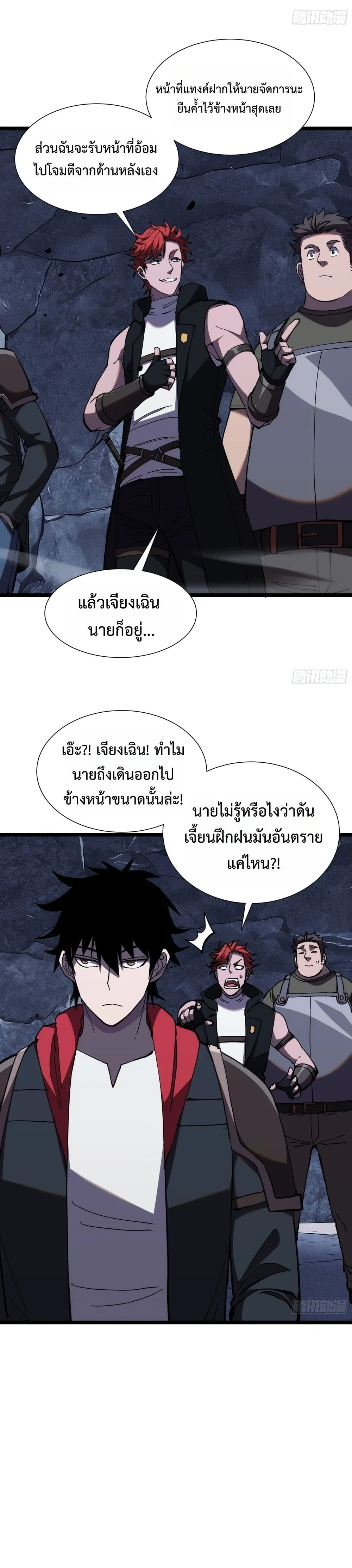 หน้าที่ 8