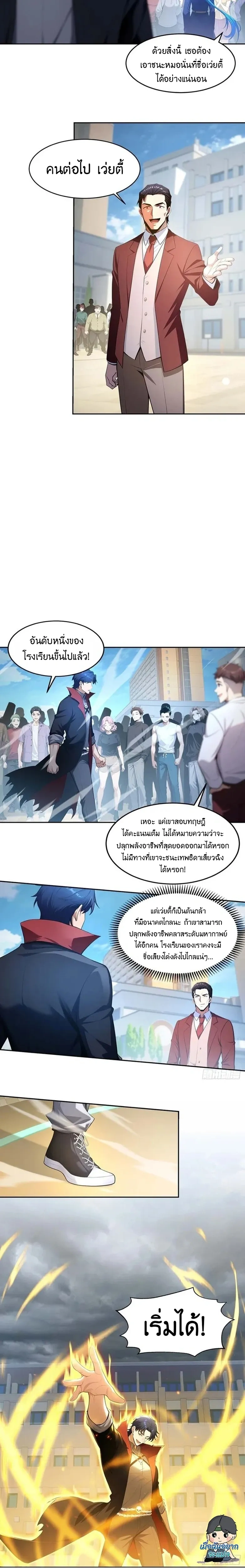 หน้าที่ 8