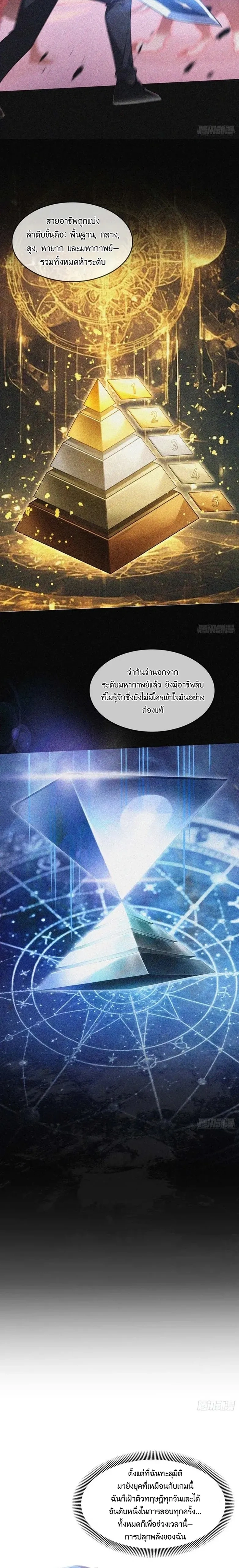 หน้าที่ 6