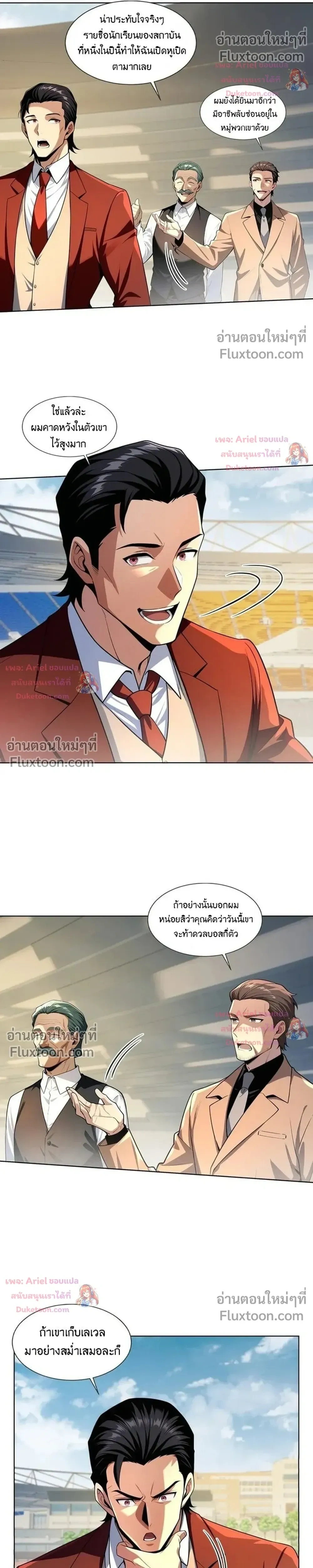 หน้าที่ 8