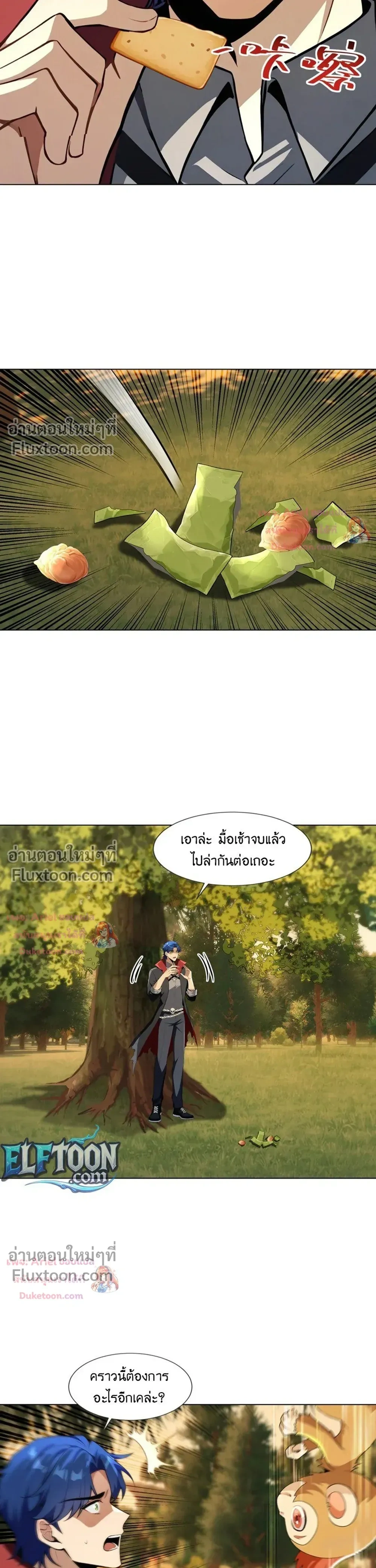 หน้าที่ 8